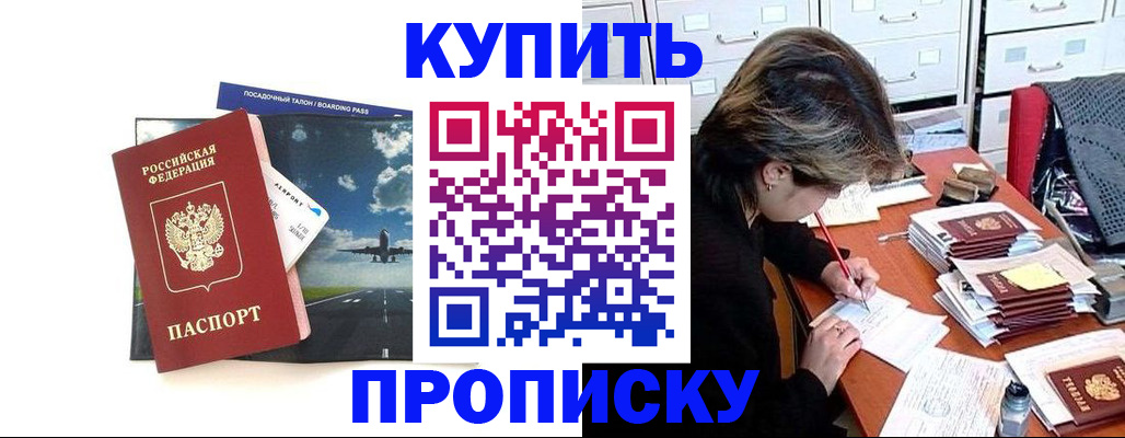 временная регистрация поиск в Черкесске