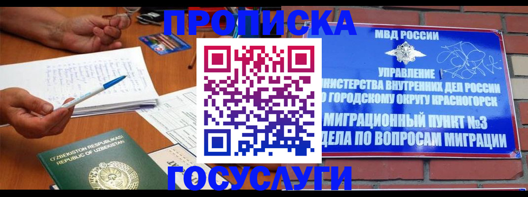 регистрация в Черкесске